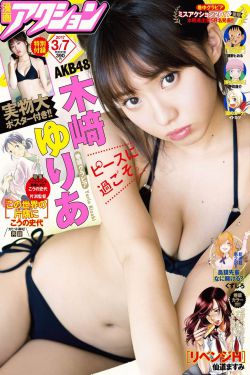 朝香美羽