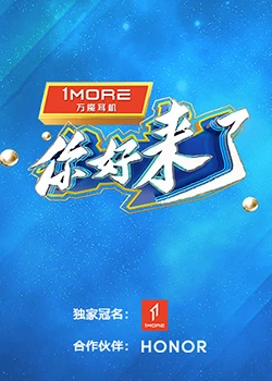 你好，來(lái)了